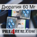 Дюратия 60 Мг viagra5